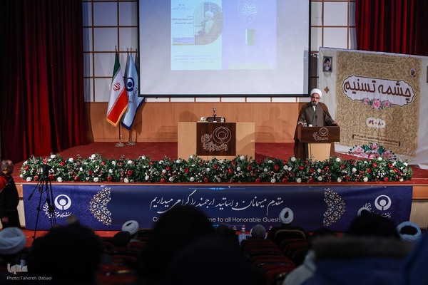 پیش‌همایش نکوداشت ۸۰ جلد تفسیر تسنیم