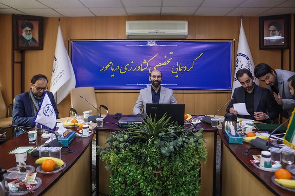 گردهمایی تخصصی کشاورزی دریا محور