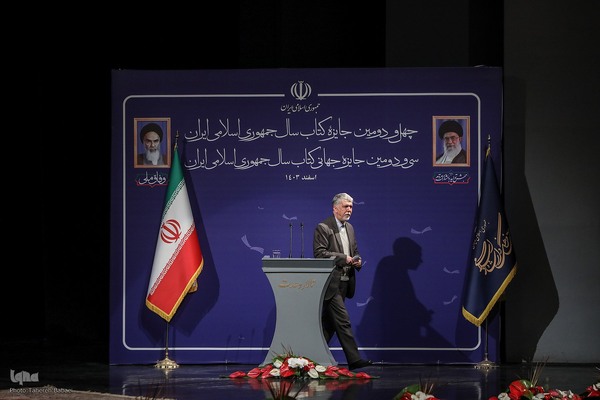 آیین اختتامیه چهل و دومین جایزه کتاب سال جمهوری اسلامی ایران
