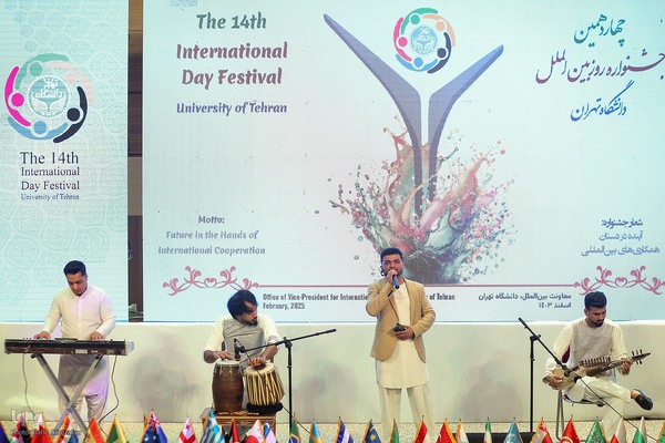 چهاردهمین جشنواره روز بین‌الملل دانشگاه تهران