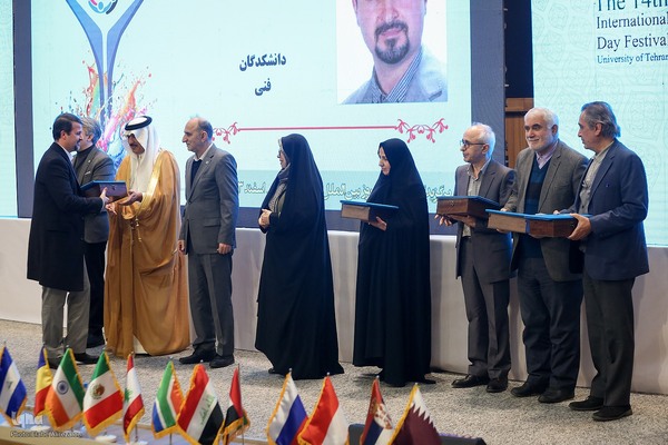 چهاردهمین جشنواره روز بین‌الملل دانشگاه تهران