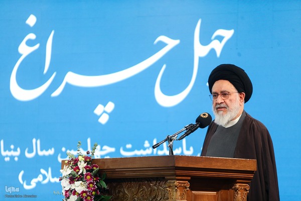 آیت الله محقق داماد در پاسداشت چهلمین سال بنیادگذاری مرکز دائره‌المعارف بزرگ اسلامی