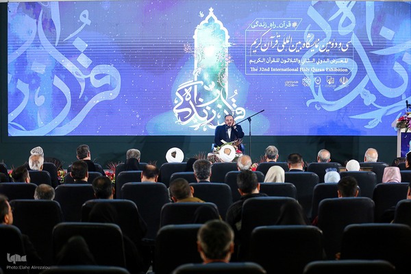 سی‌ودومین نمایشگاه بین‌المللی قرآن کریم
