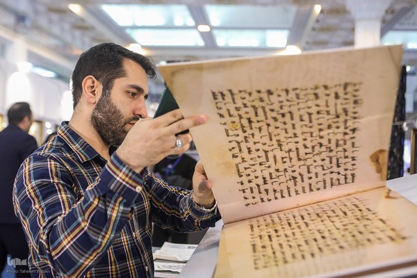 سی‌ودومین نمایشگاه بین‌المللی قرآن کریم