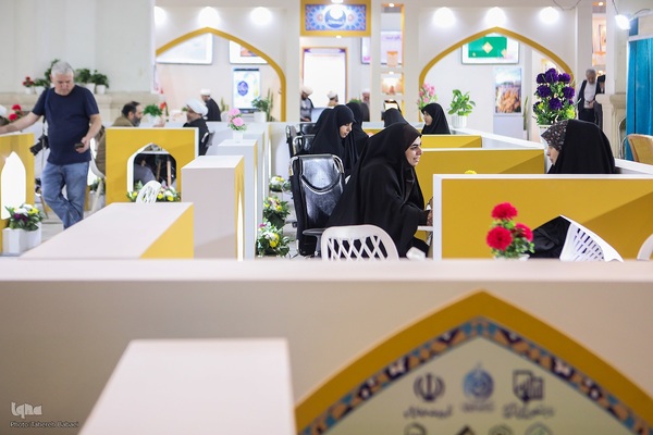 سی‌ودومین نمایشگاه بین‌المللی قرآن کریم