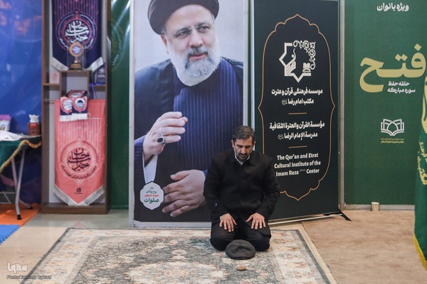 سی‌ودومین نمایشگاه بین‌المللی قرآن کریم