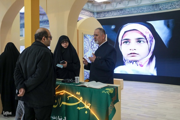 سی‌ودومین نمایشگاه بین‌المللی قرآن کریم