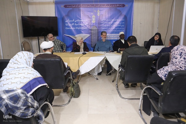 سی‌ودومین نمایشگاه بین‌المللی قرآن کریم