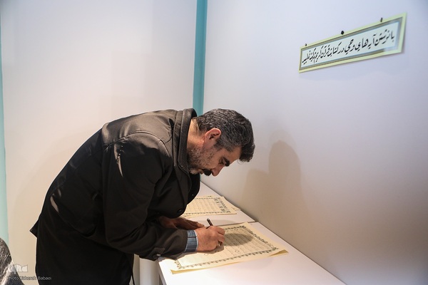 سی‌ودومین نمایشگاه بین‌المللی قرآن کریم