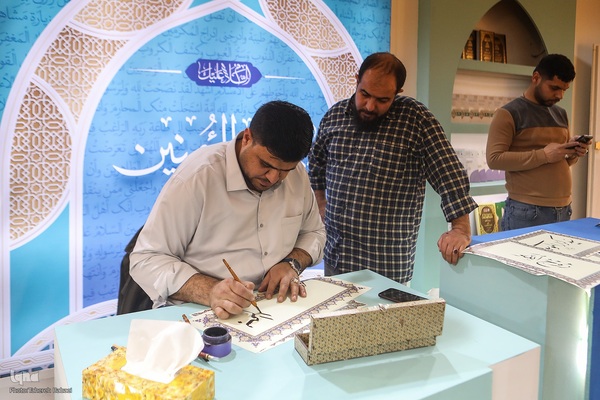 سی‌ودومین نمایشگاه بین‌المللی قرآن کریم