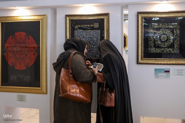 سی‌ودومین نمایشگاه بین‌المللی قرآن کریم