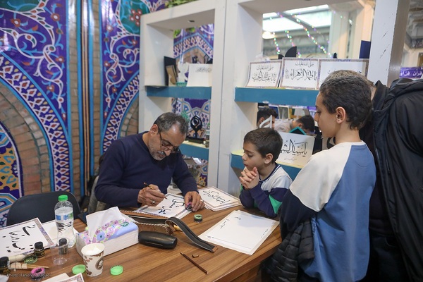 سی‌ودومین نمایشگاه بین‌المللی قرآن کریم