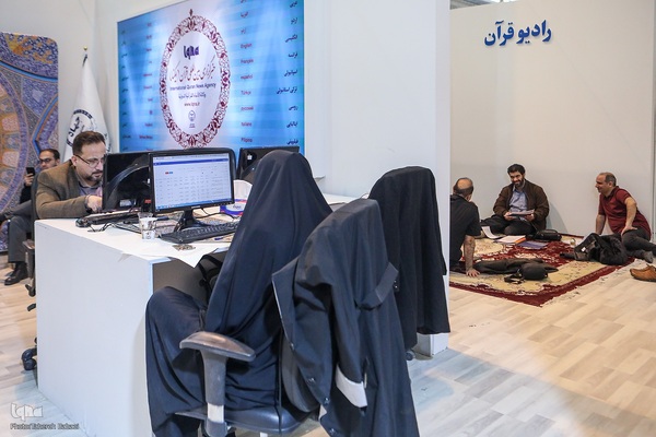 سی‌ودومین نمایشگاه بین‌المللی قرآن کریم