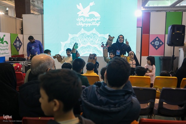 سی‌ودومین نمایشگاه بین‌المللی قرآن کریم