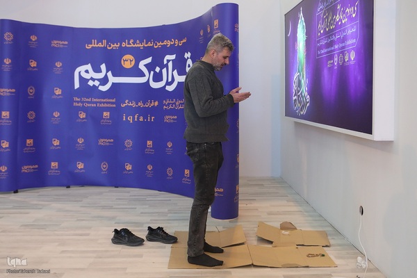 سی‌ودومین نمایشگاه بین‌المللی قرآن کریم