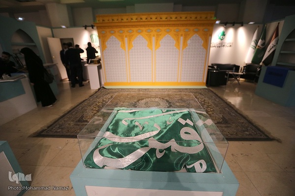 بخش بین‌الملل سی‌ودومین نمایشگاه قرآن کریم