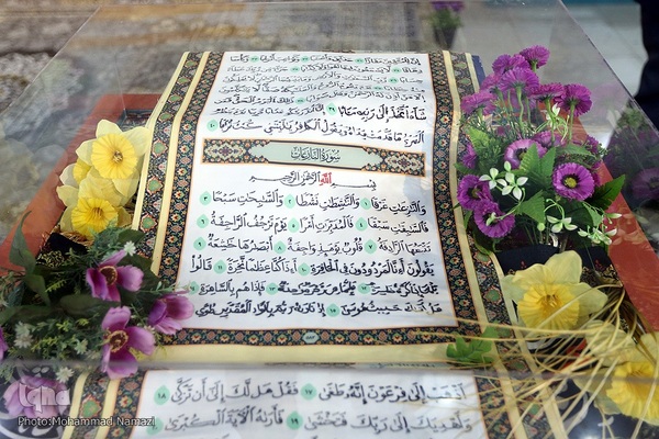 بخش بین‌الملل سی‌ودومین نمایشگاه قرآن کریم