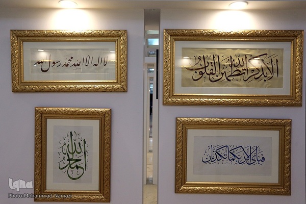 بخش بین‌الملل سی‌ودومین نمایشگاه قرآن کریم