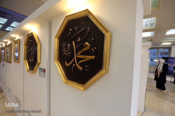 بخش بین‌الملل سی‌ودومین نمایشگاه قرآن کریم