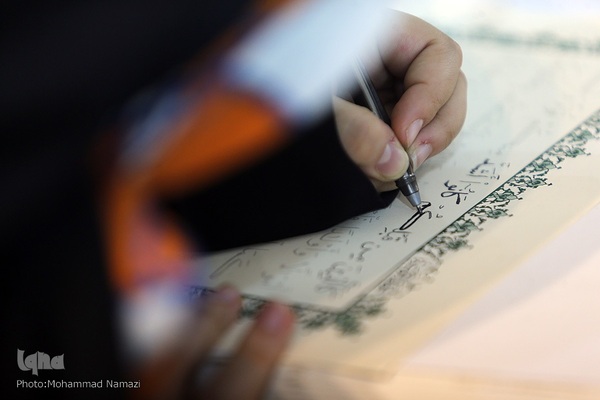 بخش بین‌الملل سی‌ودومین نمایشگاه قرآن کریم