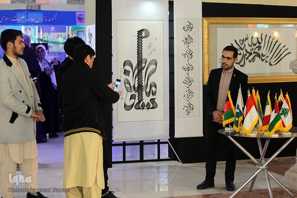 بخش بین‌الملل سی‌ودومین نمایشگاه قرآن کریم