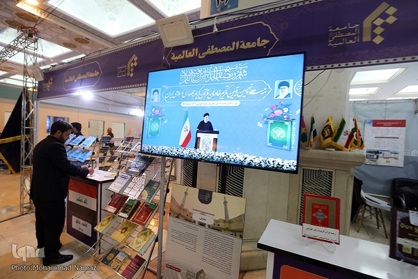 بخش بین‌الملل سی‌ودومین نمایشگاه قرآن کریم