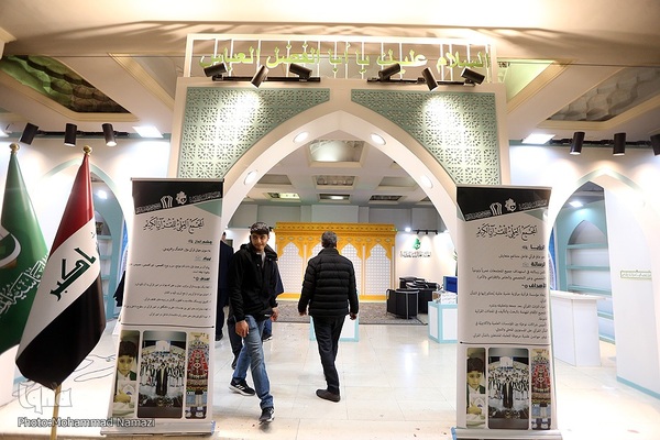 بخش بین‌الملل سی‌ودومین نمایشگاه قرآن کریم