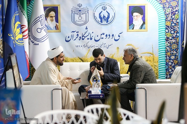 روز پنجم نمایشگاه قرآن