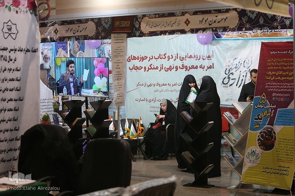 روز پنجم نمایشگاه قرآن