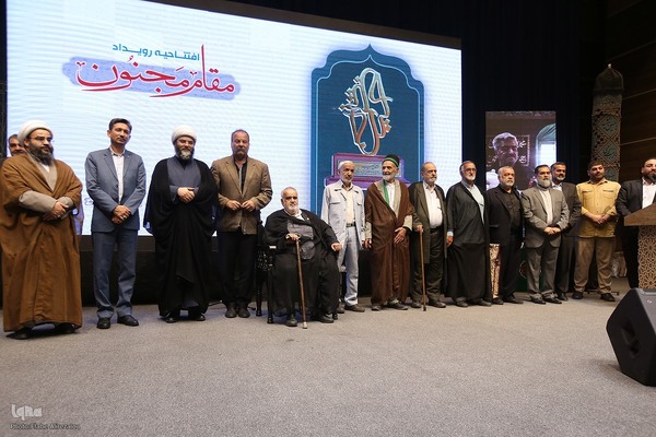 افتتاحیه رویداد مقام مجنون