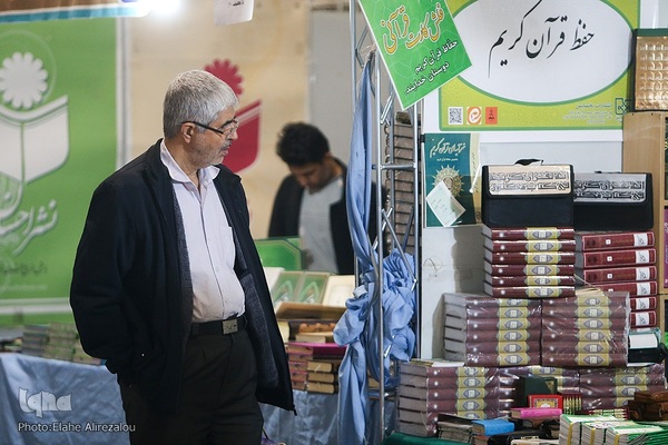 بخش ناشران مکتوب نمایشگاه بین المللی قرآن