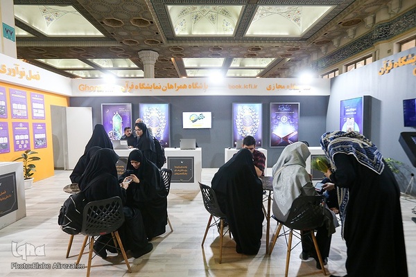 روز هفتم سی‌ودومین نمایشگاه بین‌المللی قرآن
