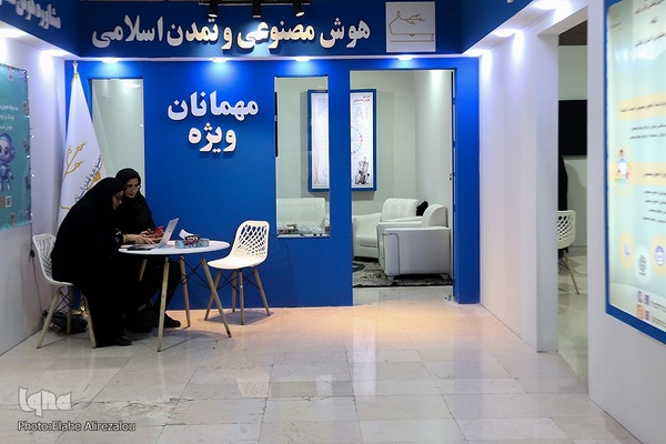 روز هفتم سی‌ودومین نمایشگاه بین‌المللی قرآن