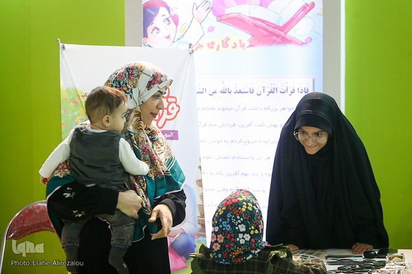 روز هفتم سی‌ودومین نمایشگاه بین‌المللی قرآن