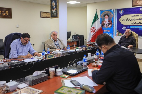 مرحله مقدماتی مرحله کشوری چهل و هفتمین دوره مسابقات سراسری قرآن کریم