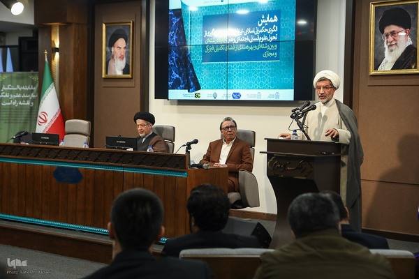 همایش الگوی حکمرانی اسلامی ـ ایرانی پیشرفت
