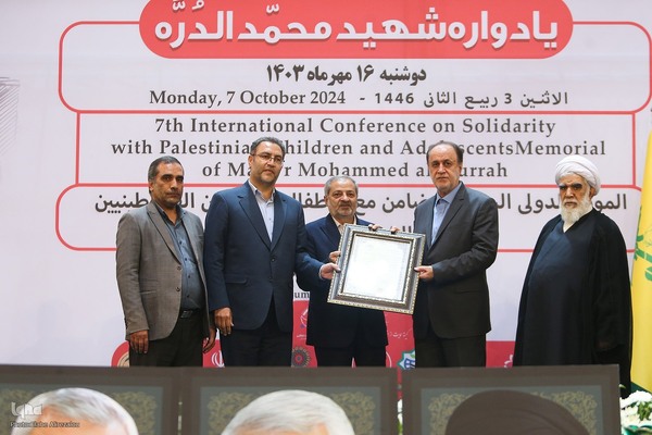 اجلاس بین‌المللی همبستگی با کودکان و نوجوانان فلسطینی
