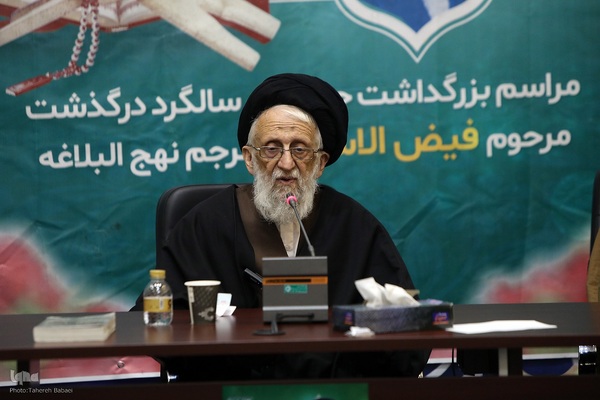 مراسم بزرگداشت چهلمین سالگرد درگذشت مرحوم فیض‌الاسلام