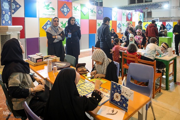 کودکانه های نمایشگاه قرآن