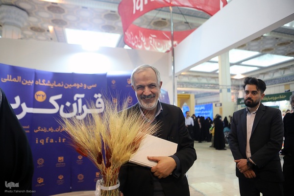 روز دهم سی‌ودومین نمایشگاه بین‌المللی قرآن