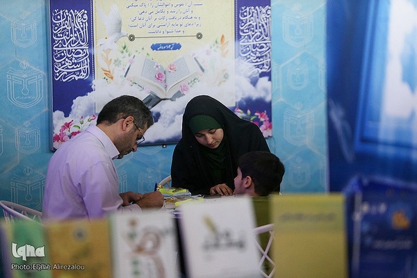 روز یازدهم سی‌ودومین نمایشگاه بین‌المللی قرآن