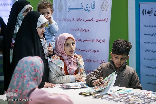 اخرین شب نمایشگاه بین المللی قرآن کریم