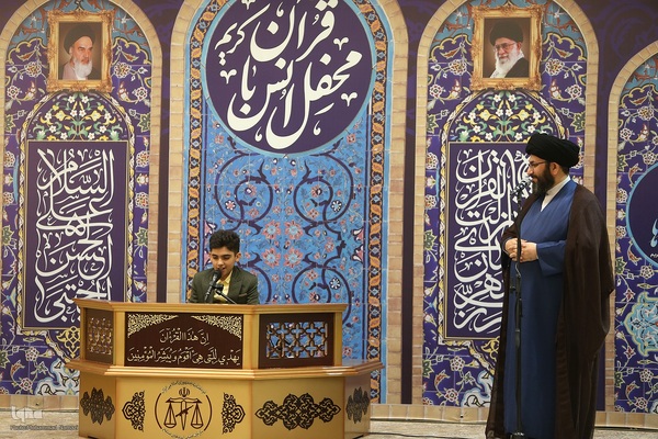 محفل انس با قرآن قوه قضاییه