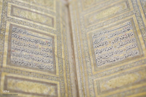 هفت سین قرآنی کاخ گلستان
