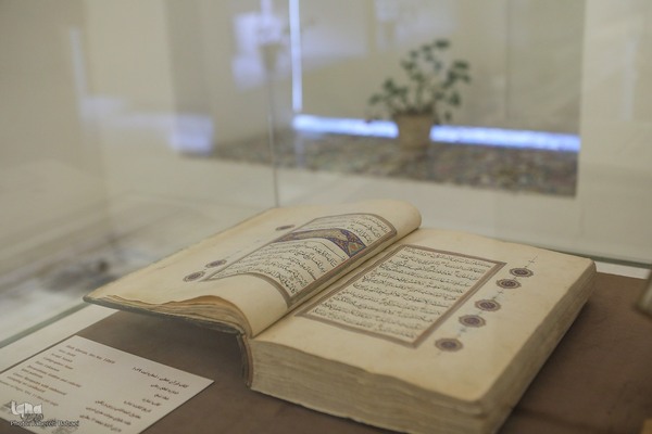هفت سین قرآنی کاخ گلستان