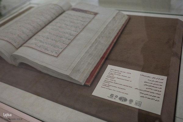 هفت سین قرآنی کاخ گلستان