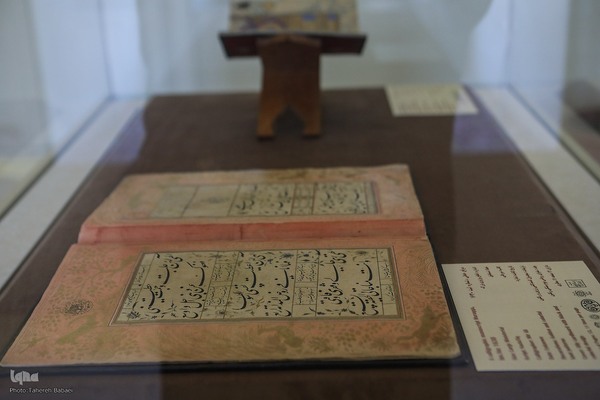 هفت سین قرآنی کاخ گلستان