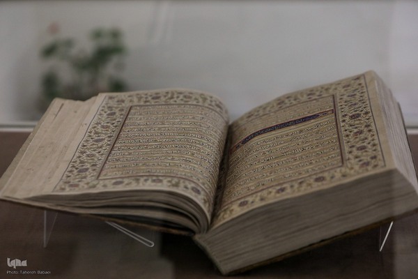 هفت سین قرآنی کاخ گلستان