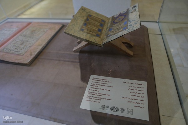 هفت سین قرآنی کاخ گلستان