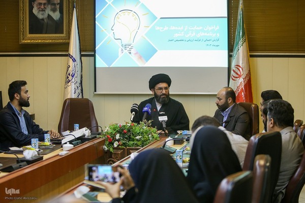 تشریح نتایج فراخوان حمایت از ایده‌ها، طرح‌ها و برنامه‌های حوزه قرآن